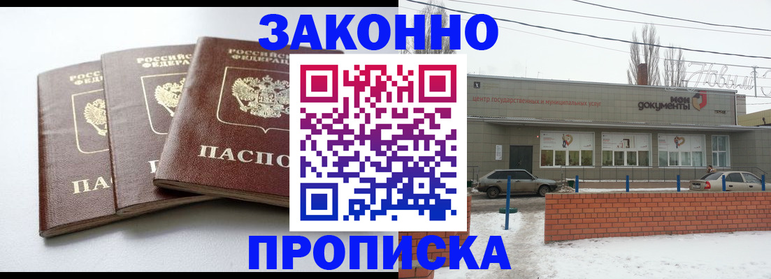 прописка для кредита в Озёрах
