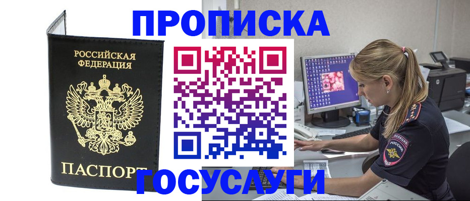 пропишу в квартире в Озёрах