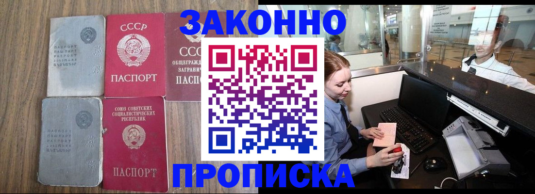 миграционный учет в Озёрах